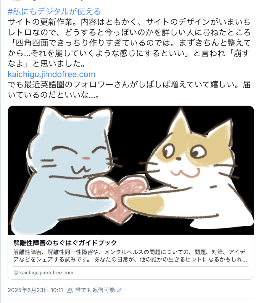 blueskyに画像を貼ったときのスクリーンショット。サムネイル部分に、猫のカットイラストが表示されている