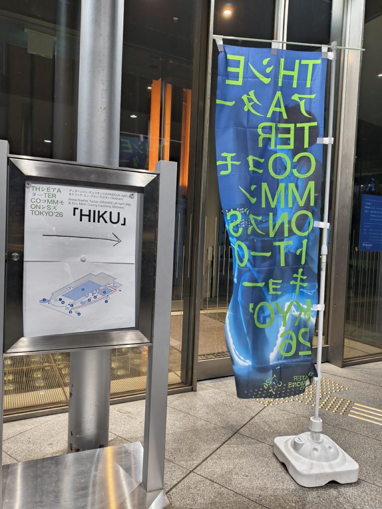 HIKU、会場の入り口写真