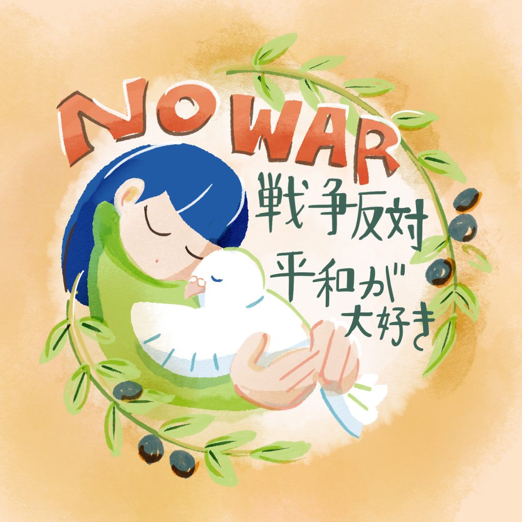 白い鳩を抱きしめる人のイラスト。No War 戦争反対 平和が大好き。