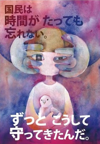 鳩を抱く少年のイラスト。透明の手が彼の目を覆おうとしている。